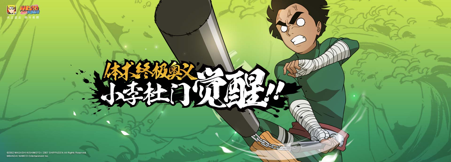 李洛克【杜门】