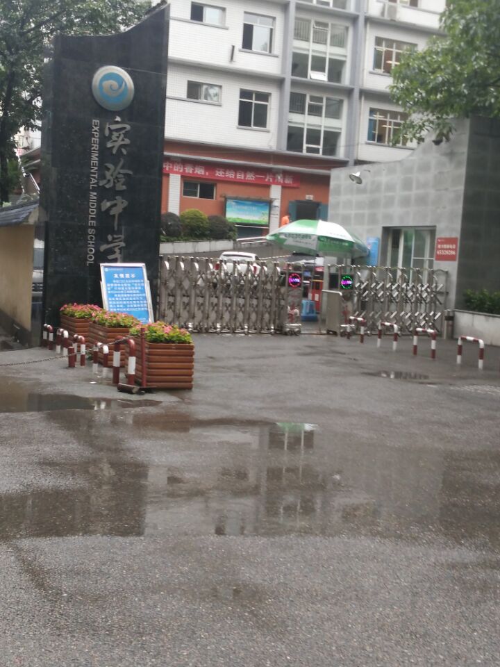 重庆市沙坪坝区五云实验学校