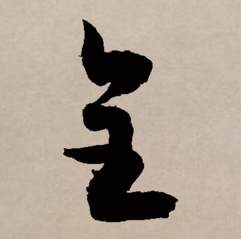 全