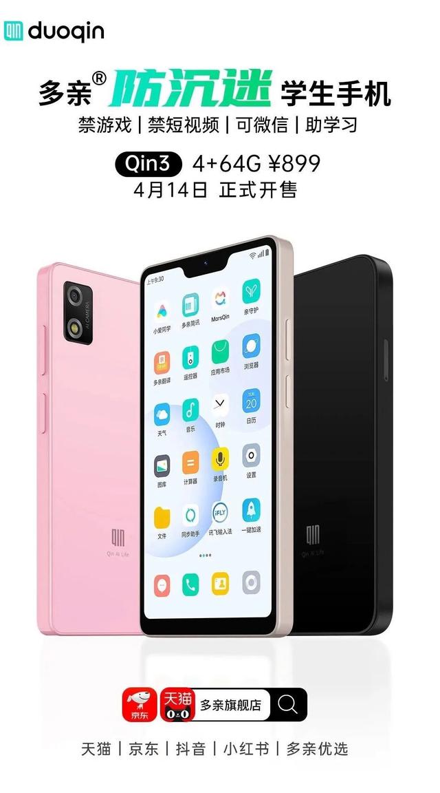多亲qin3