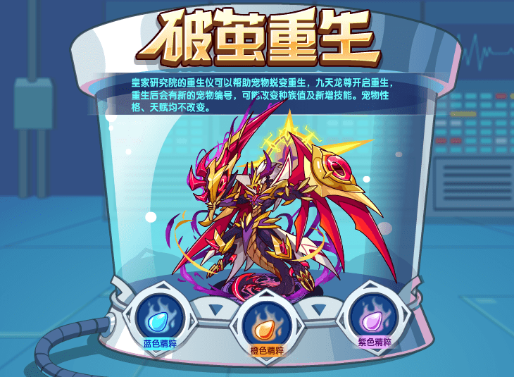 ">炽阳龙尊,游戏《 a target="_blank" href="/item/洛克王国/67258"