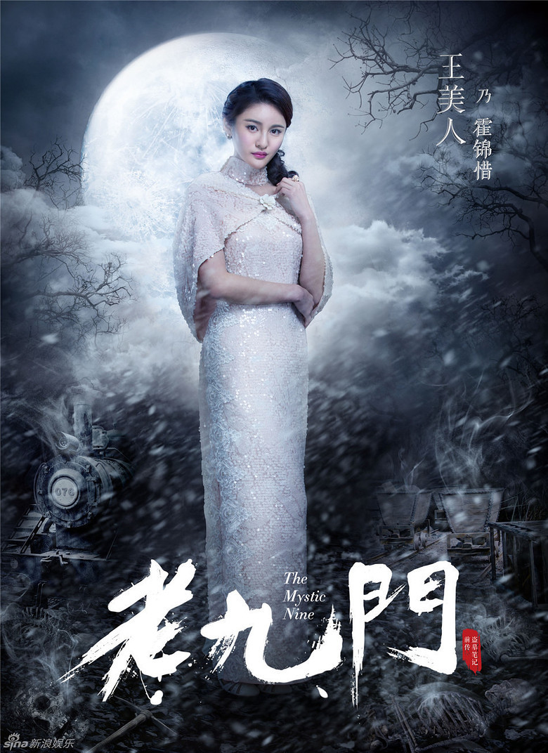  p data-id="gnzu4pplxj">霍锦惜,电视剧以及小