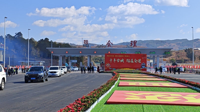 德昌—会理高速公路