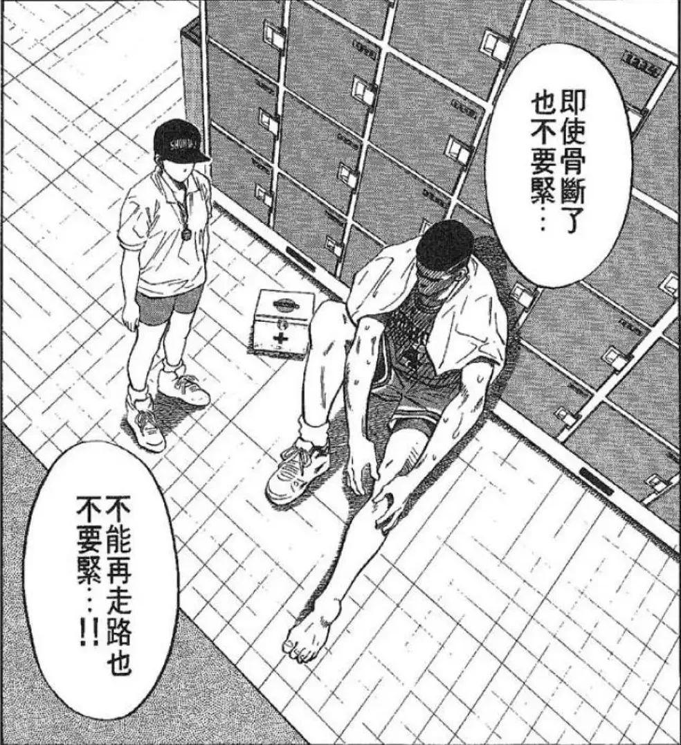 直到世界尽头！诠释《灌篮高手》魅力的10幕画面_百科TA说