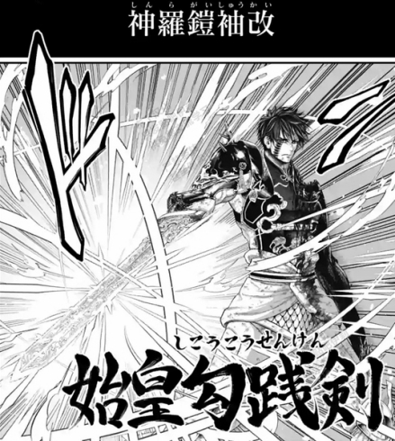 始皇帝（日本漫画《终末的女武神》及其衍生作品中的角色）_百度百科