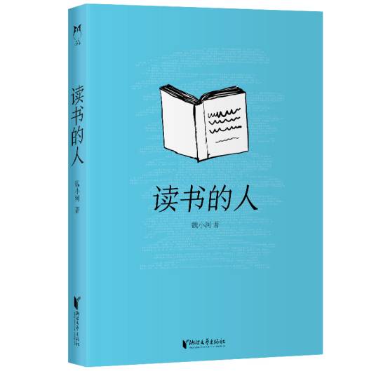 读书的人_百度百科