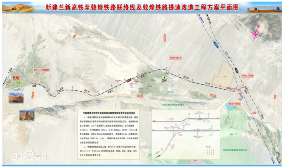 敦煌至格尔木铁路
