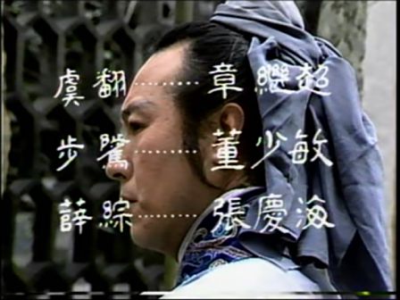 第四集 智激周瑜