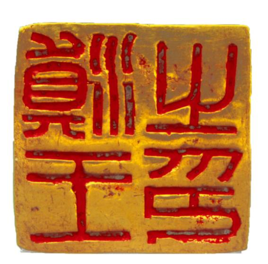 滇王之印究竟谁制?_百科TA说