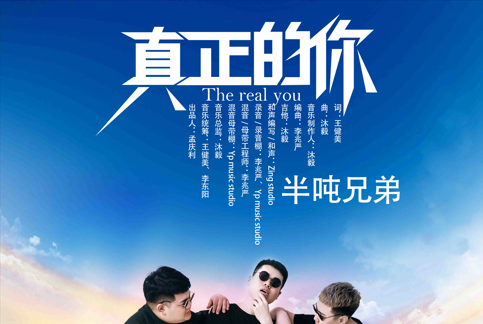 歌曲兄弟(歌曲兄弟姐妹原唱)