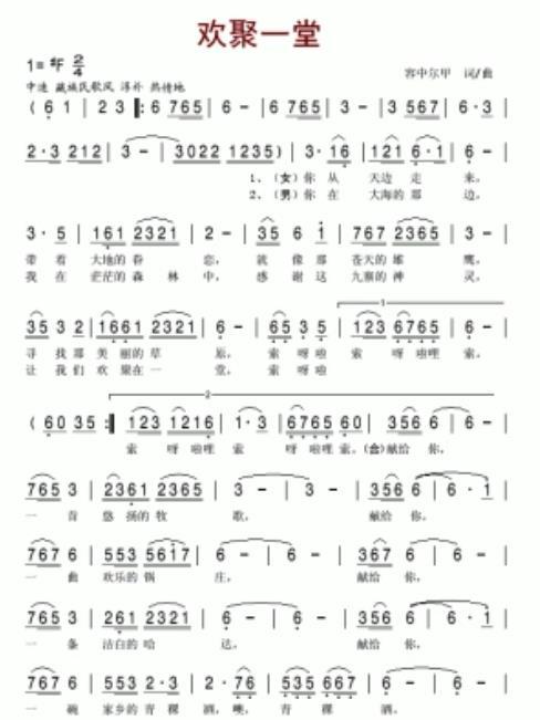 欢聚一堂