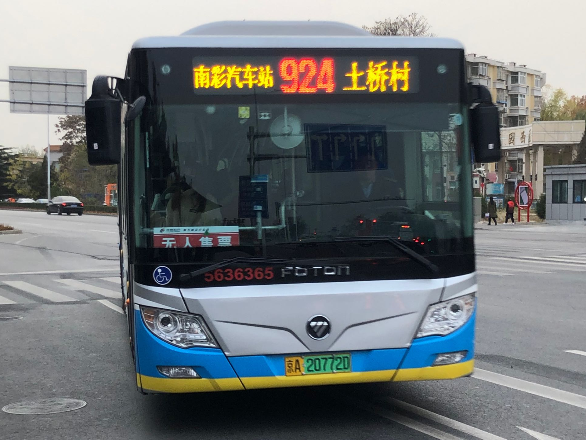 北京公交924路