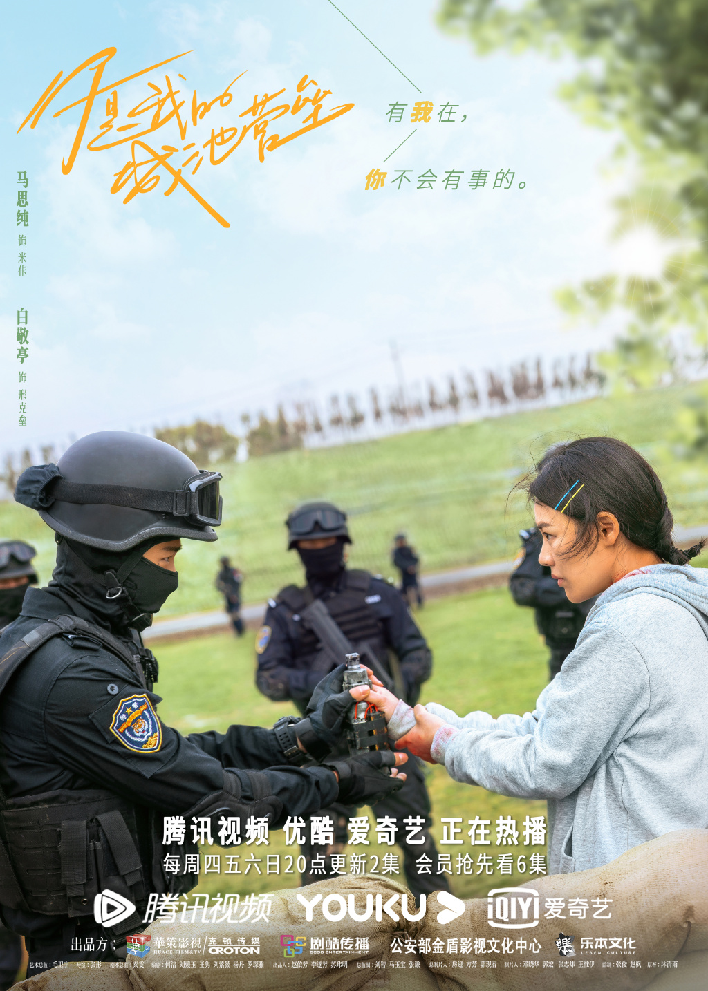 你是我的城池营垒