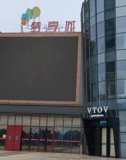  p>梦享城位于无锡市惠山堰桥,由 a target="_blank" href="/item