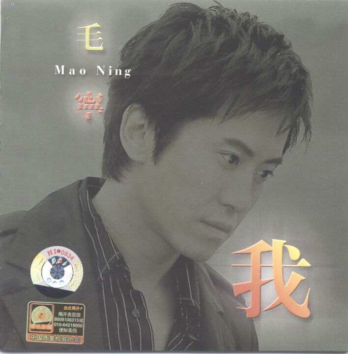 毛宁歌曲(黄昏放牛毛宁歌曲)