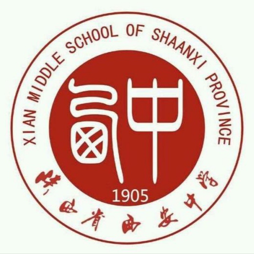 省教育厅唯一直属的一所首批省级示范高中,坐落在历史文化古城西安