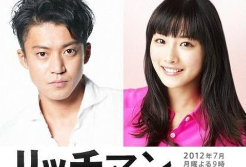 富贵男与贫穷女