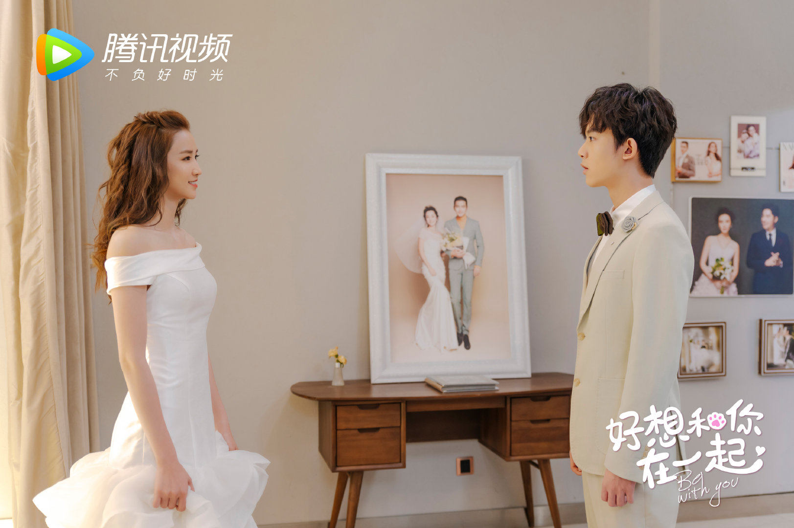 好想和你在一起