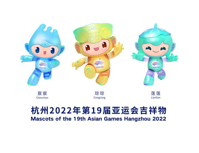 杭州2022年 a target="_blank" href="/item/第19届亚运会/18638497"