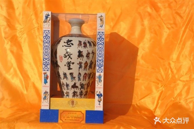 忠义堂酒