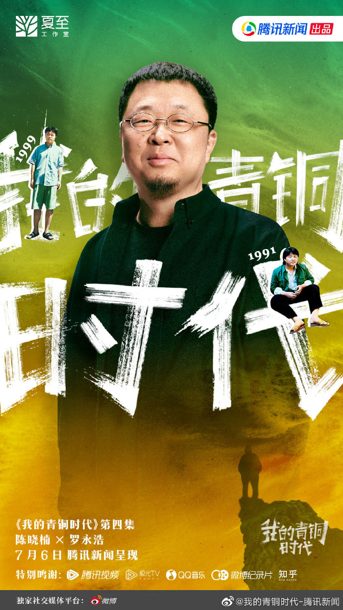 我的青铜时代