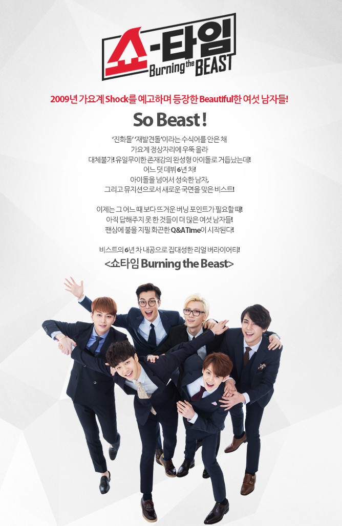  p>「showtime」是韩国 a target="_blank" href="/item/mbc">mbc /a>