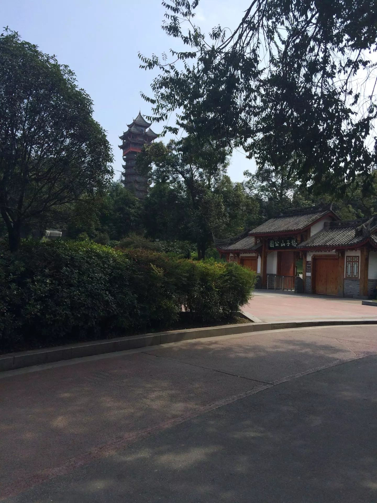 塔子山公园