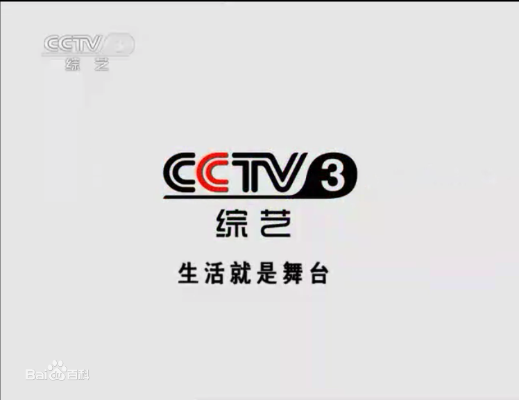  p>中央电视台综艺频道(频道呼号:cctv-3,简称:央视综艺频道或央视三