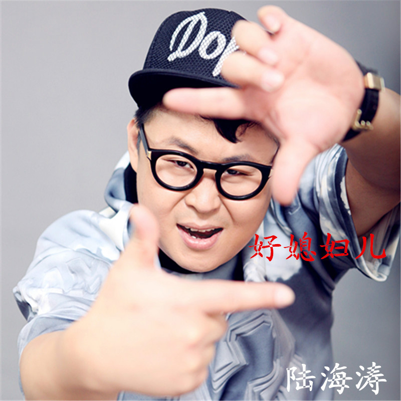  p>《好媳妇儿》是2015年 a target="_blank" href="/item/陆海涛
