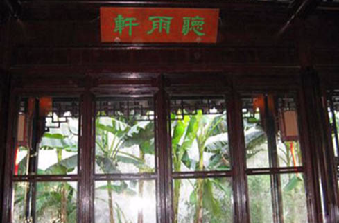  p>听雨轩,指可以听雨,观雨的凉亭.轩指有窗的廊子或小屋子.