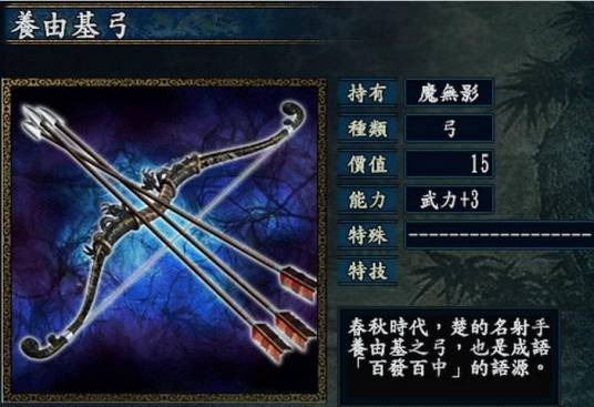 养由基弓（古代箭术高手使用的硬弓）_百度百科