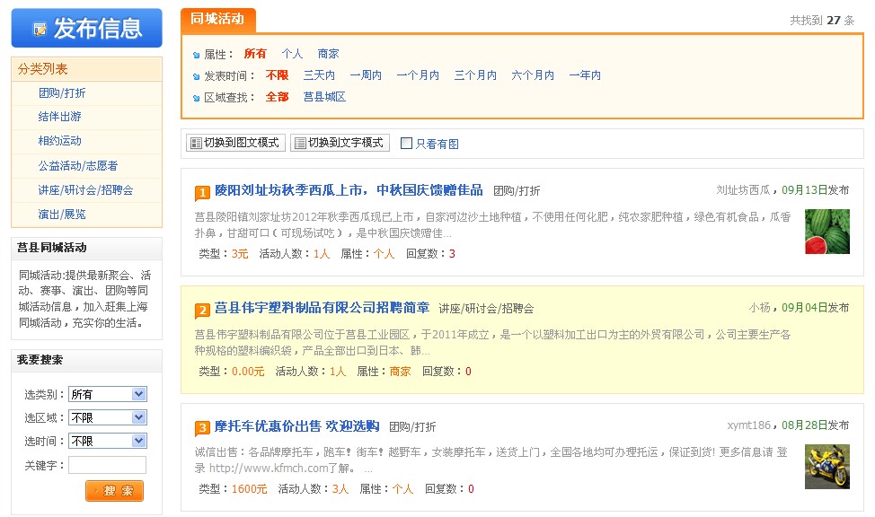 关于旅游资讯加旅游电子商务的信息