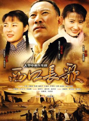  p data-id="gnx1gd6sot">著名导演刘庆梅拍摄的电视剧《西口长歌》该