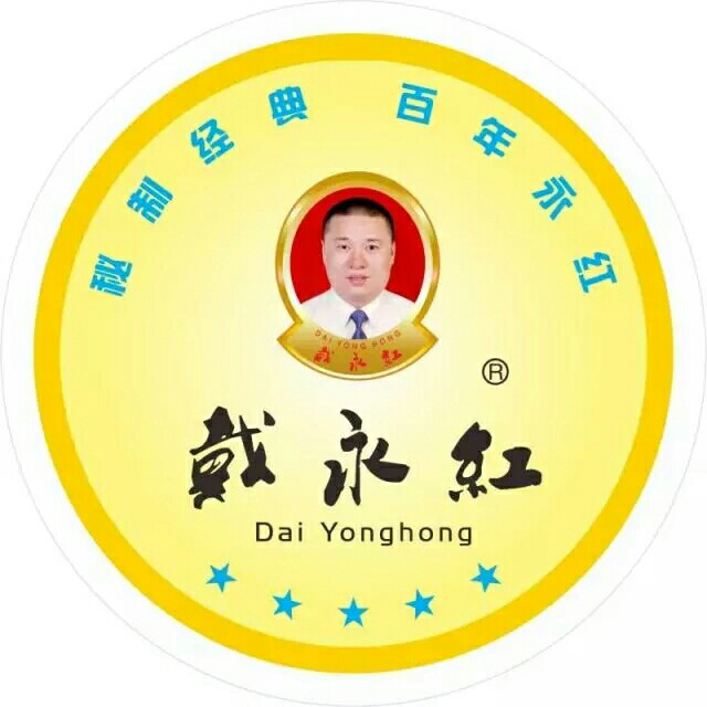 湖南省戴永红电子商务有限公司