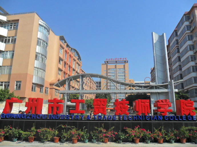  p>广州市工贸技师学院(原 a href="#" data-lemmaid="3216097">广州