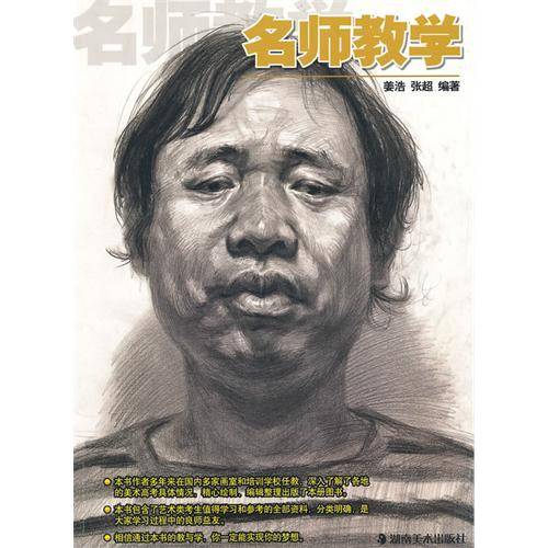 名师教学级作品集_百度百科