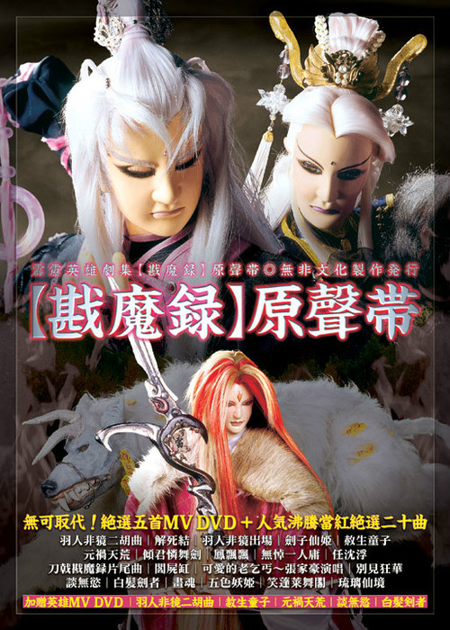 霹雳兵燹之刀戟戡魔录