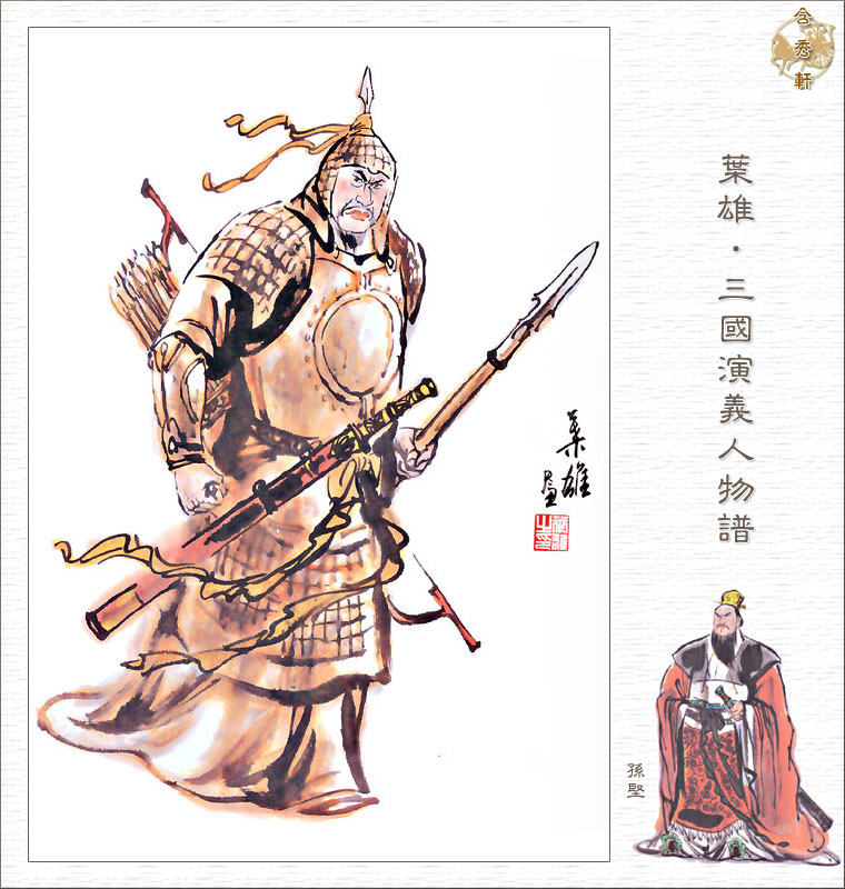  p>孙坚(155年～约191年),字文台,汉族, a target="_blank" href="