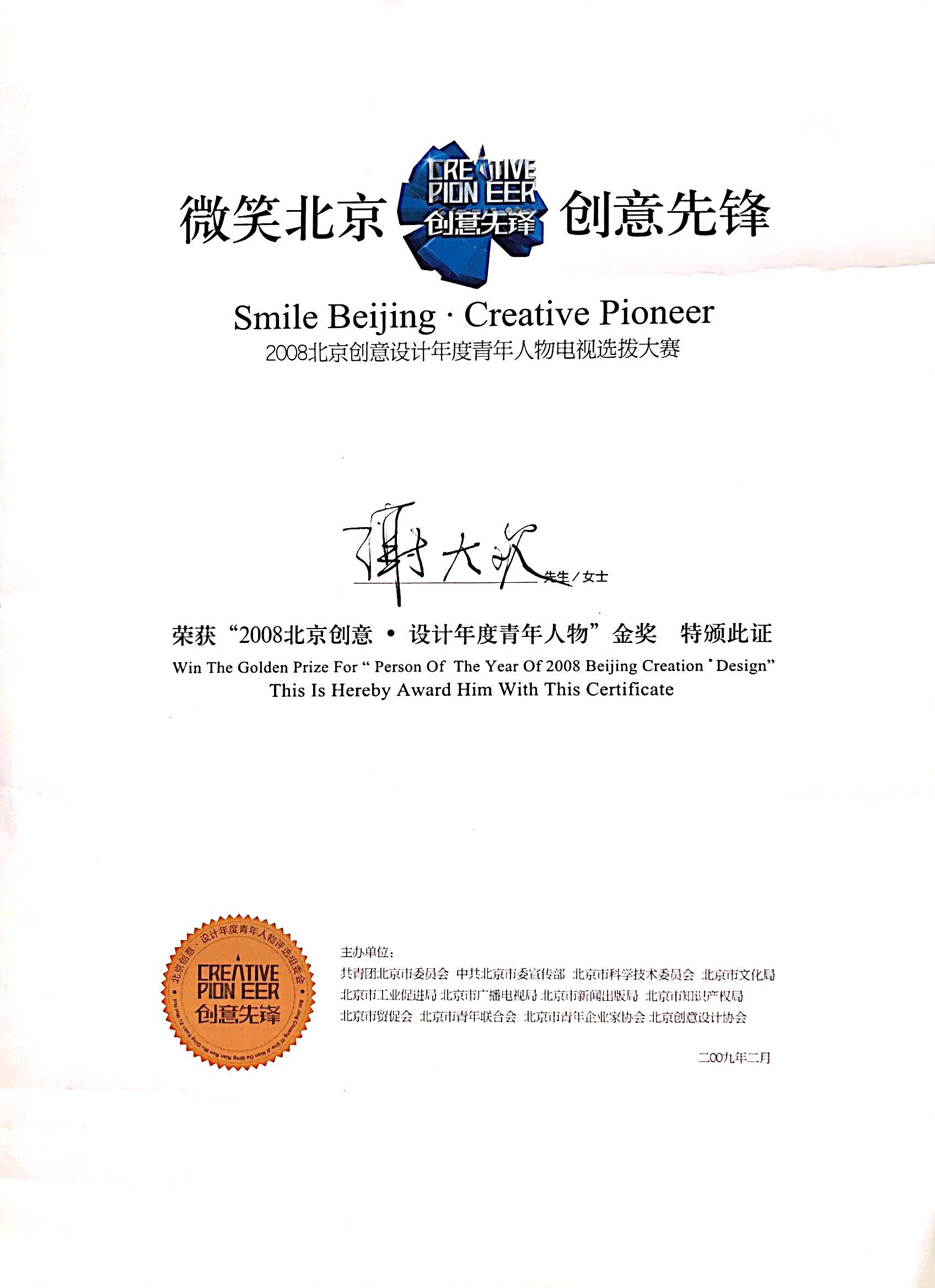  a href="#" data-lemmaid="1249965">平面设计师 /a>,元物(北京)艺术