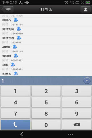 网络电话应用软件下载安装手机版免费的简单介绍