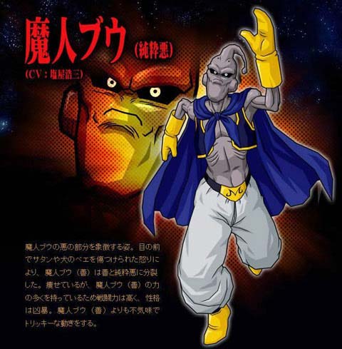魔人布欧(恶)悟天克斯吸收