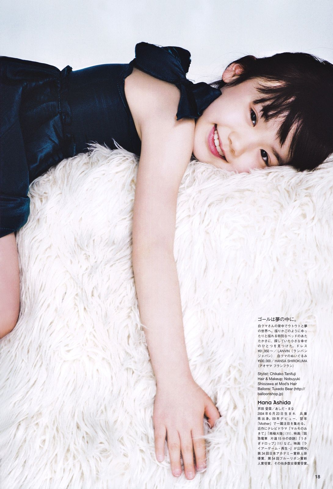  p>芦田爱菜( i>ashida mana /i>),2004年6月23日出生于日本兵库县