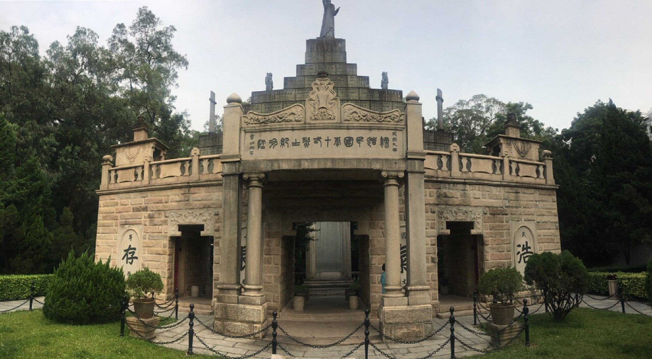 黄花岗七十二烈士墓园