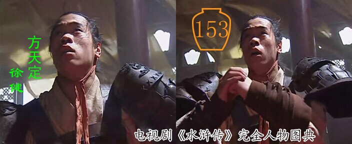 水浒传 /a>》的男配角,在第114回《宁海军宋江吊孝·涌金门张顺归神》