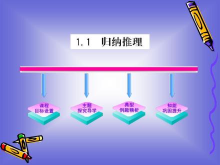 归纳推理_百度百科
