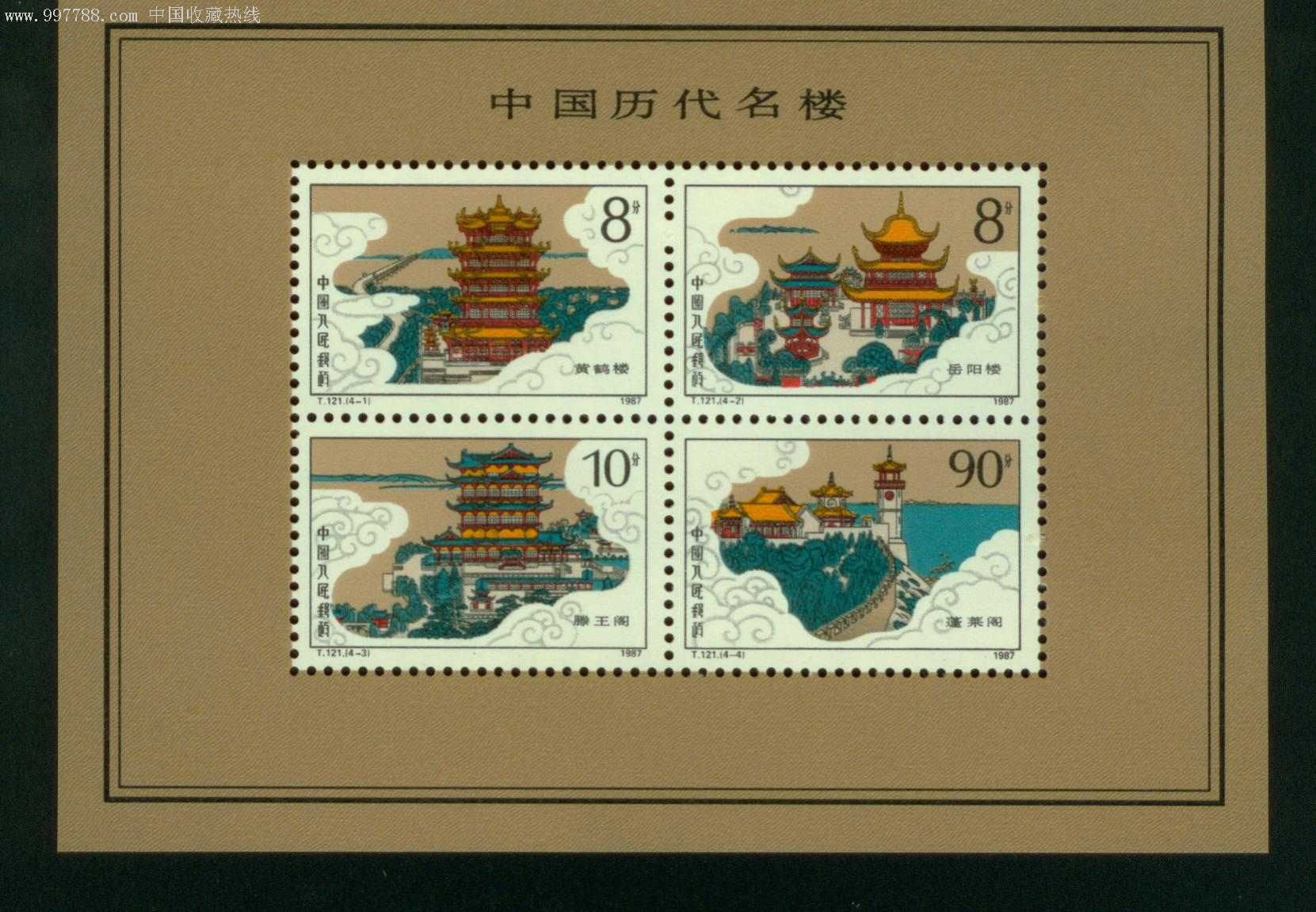  p data-id="gn5l1y7q8n">由北京邮票厂印刷,周令钊设计的,面值1.