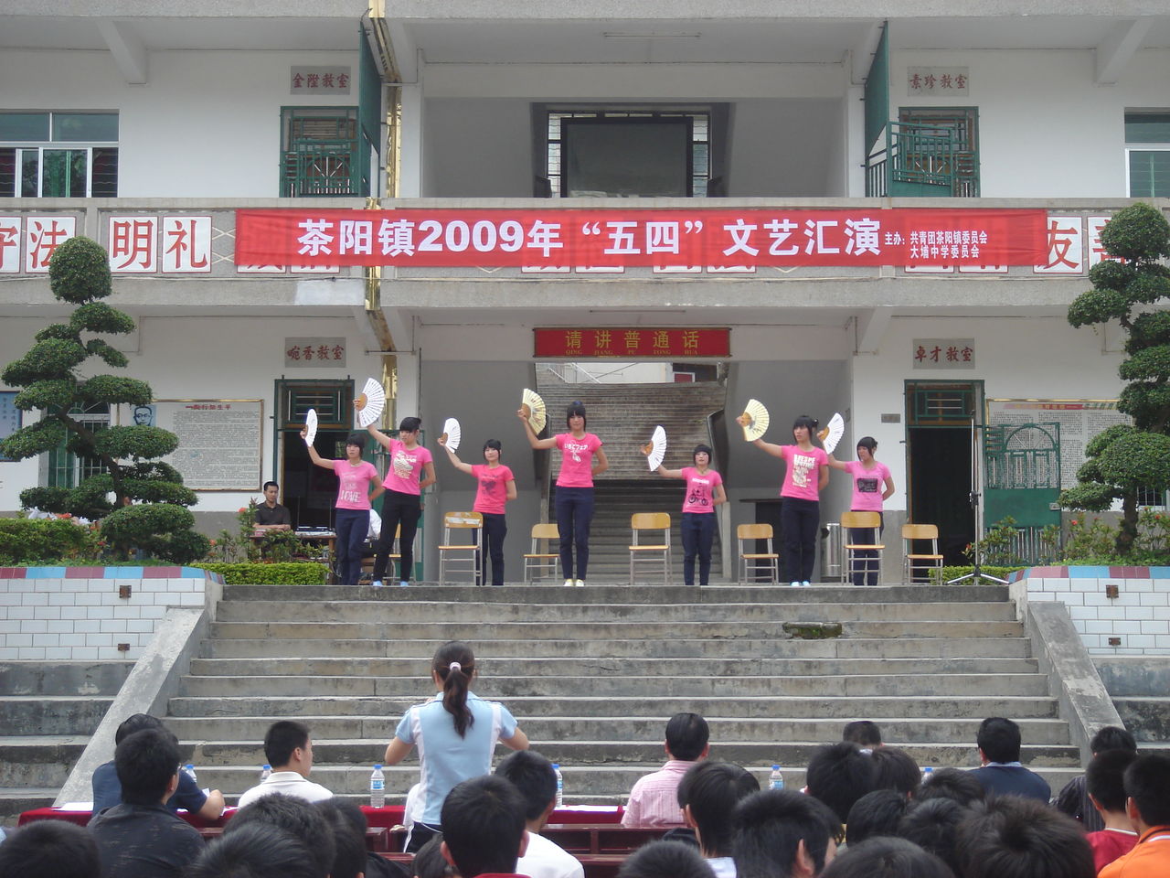 大埔中学