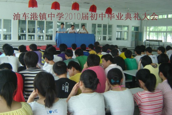 杭州师范大学附属油车港中学