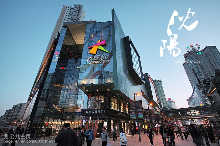 沈阳大悦城位于东中街商圈核心位置,由abcde