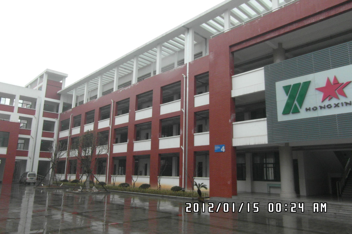 马鞍山市红星中学